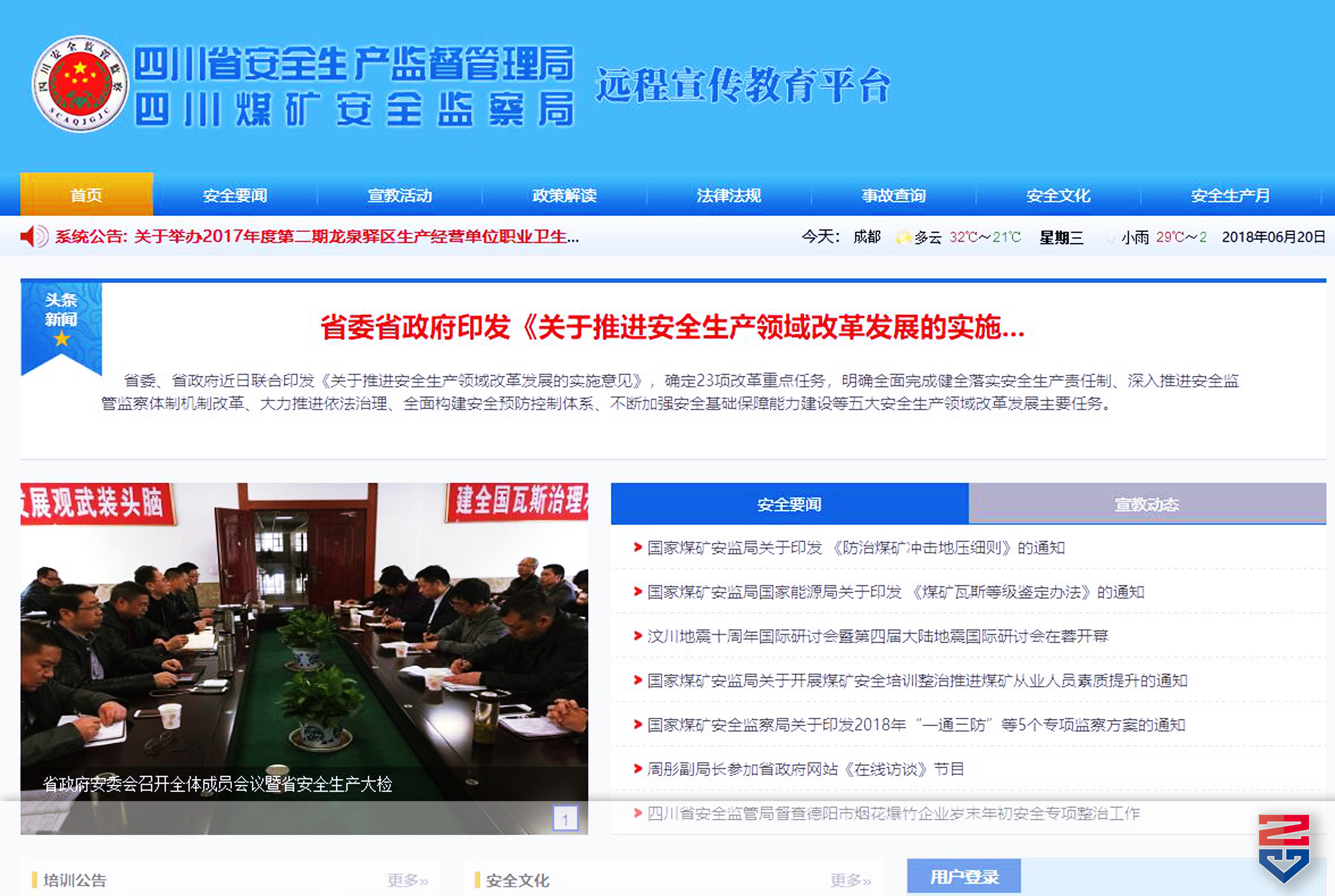 远程宣教平台门户.jpg