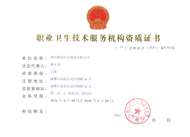 职业卫生.png