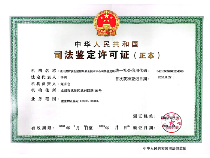 司法.png
